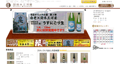 Desktop Screenshot of mikawa-ya.co.jp